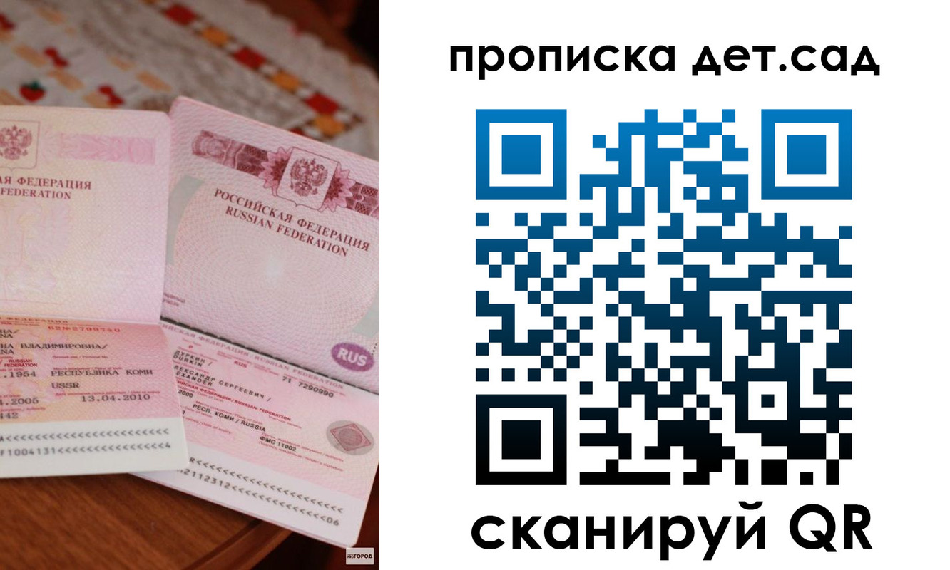 временная регистрация законно в Ленинске