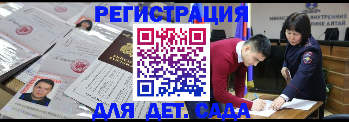 прописка штамп в Ленинске