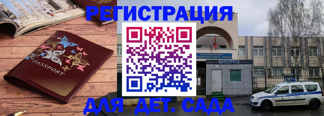 прописка для военкомата в Ленинске